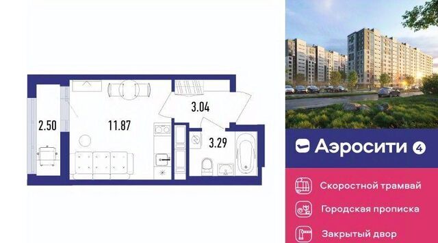 п Шушары ЖК «Аэросити» 4 квартал, жилой фото