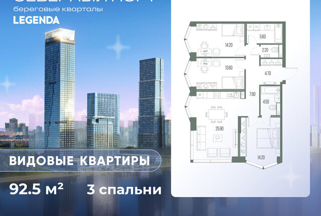 метро Беломорская ЖК «Северный Парк» Левобережный район; муниципальный округ Левобережный фото
