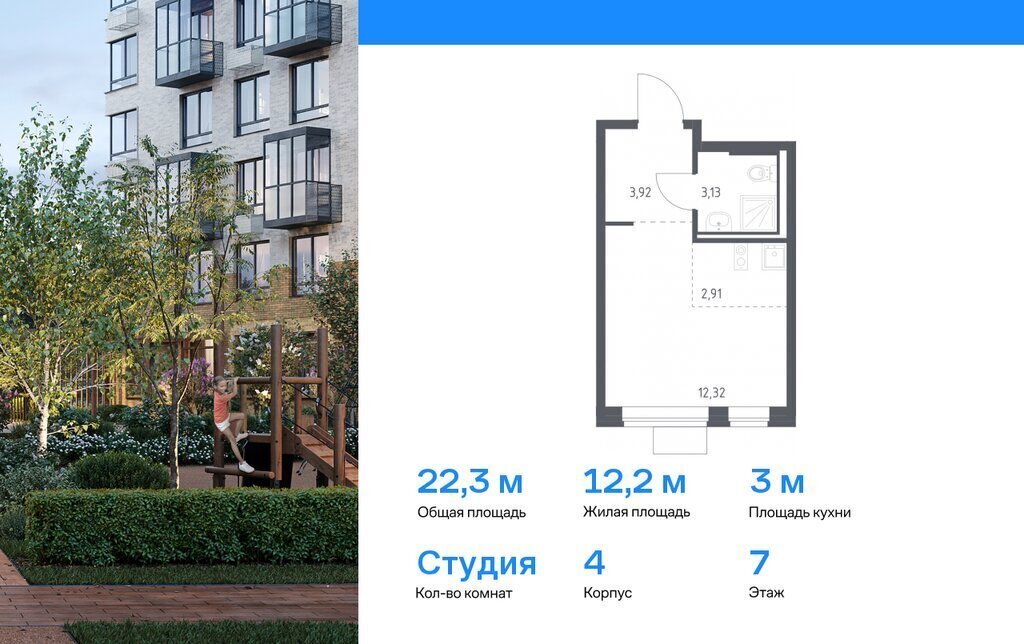квартира г Москва п Рязановское ЖК «Подольские кварталы» метро Остафьево метро Щербинка ТиНАО к 4, квартал № 103 фото 1