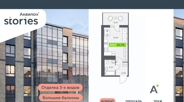 Северное Кудрово ул Солнечная 4 ЖК «Аквилон STORIES» Улица Дыбенко, Заневское городское поселение фото