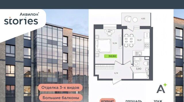 Северное Кудрово ул Солнечная 4 ЖК «Аквилон STORIES» Проспект Большевиков, Заневское городское поселение фото