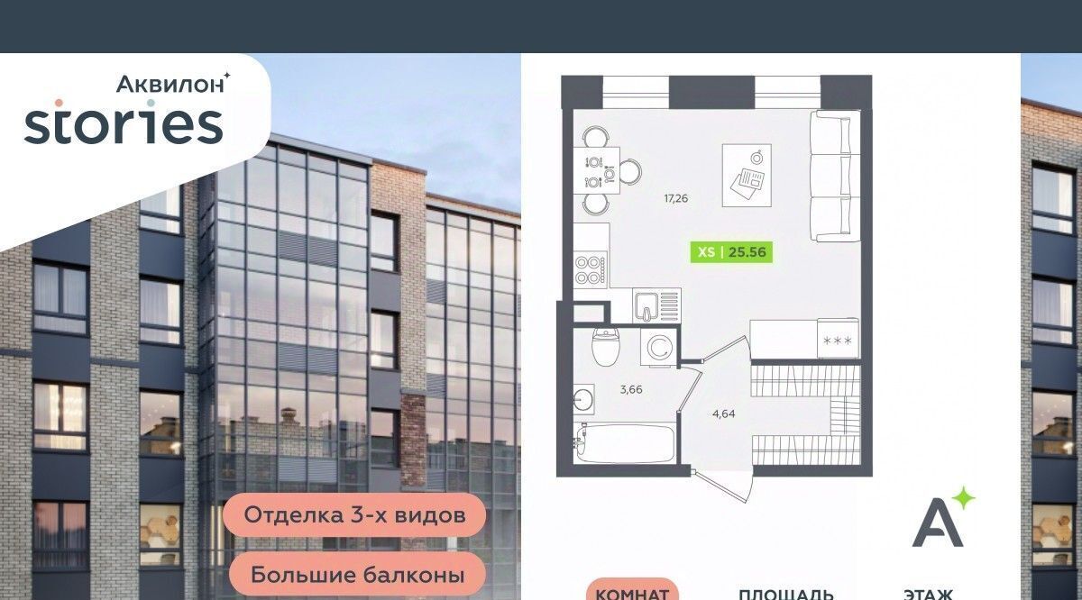 квартира г Кудрово Северное Кудрово ул Солнечная 4 ЖК «Аквилон STORIES» Проспект Большевиков, Заневское городское поселение фото 1