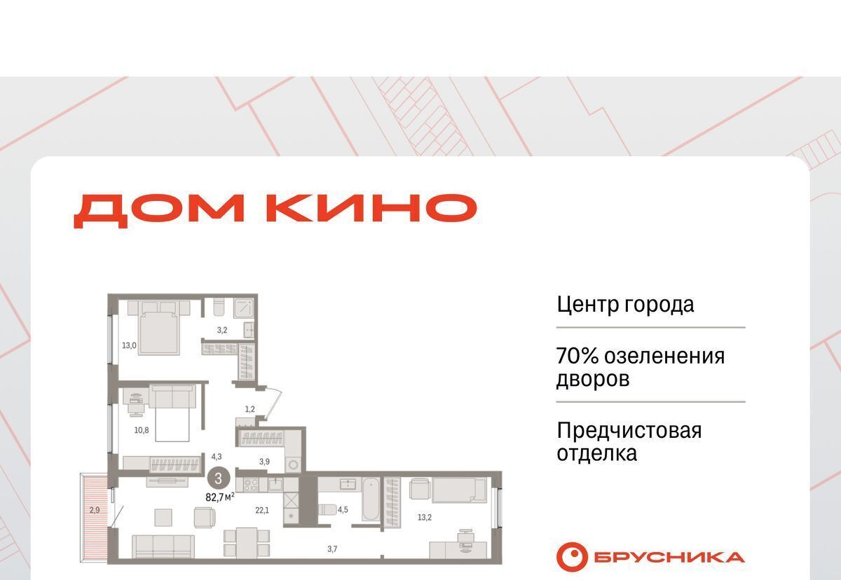 квартира г Курган Центральный ЖК «Дом Кино» жилрайон фото 1