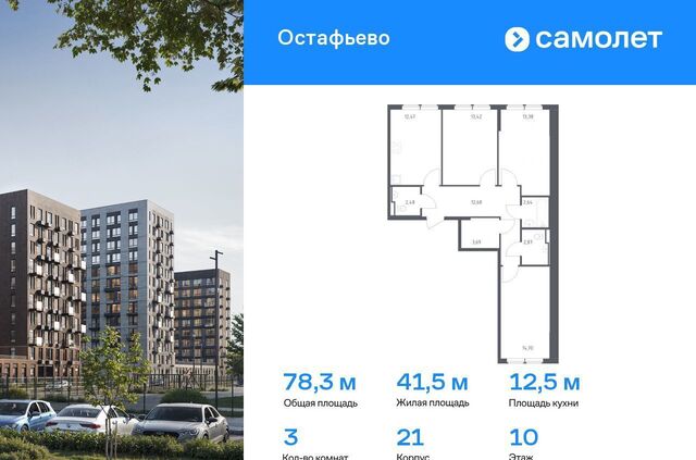 п Рязановское с Остафьево ЖК Остафьево метро Щербинка метро Остафьево Новомосковский административный округ, к 21 фото