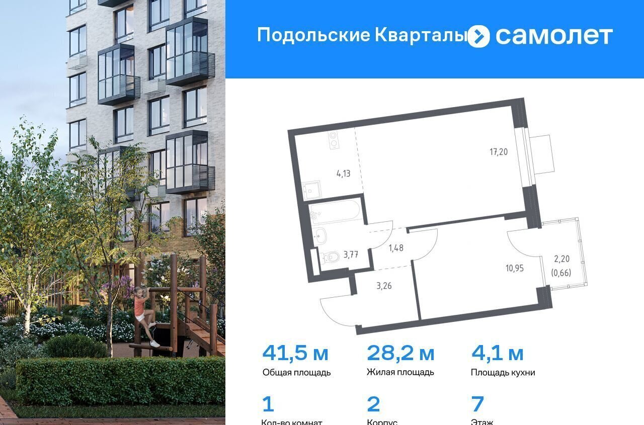 квартира г Москва п Рязановское ЖК «Подольские кварталы» метро Силикатная метро Щербинка Новомосковский административный округ, к 2 фото 1