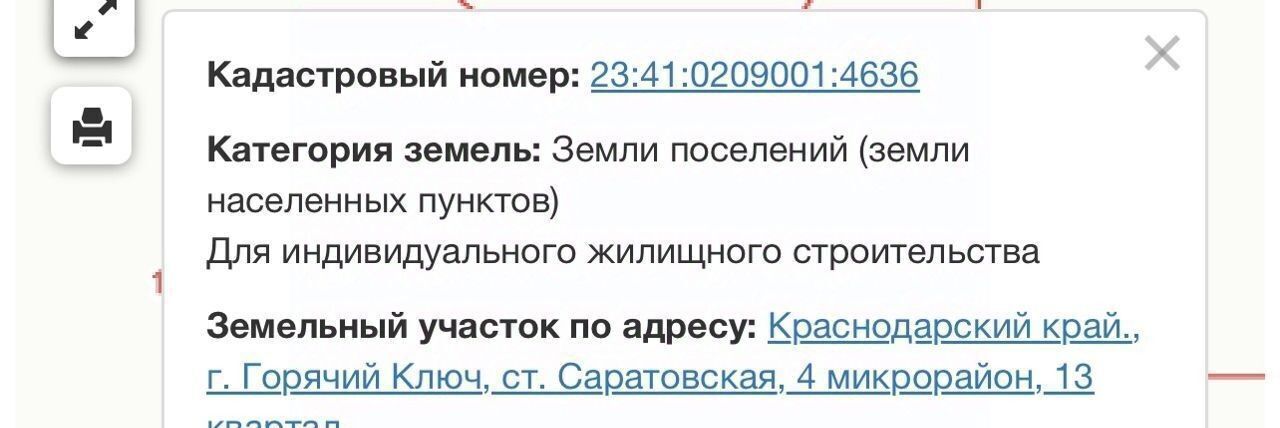 земля г Горячий Ключ ст-ца Саратовская ул Грибная фото 5