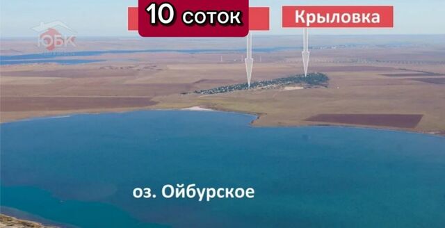 земля ул Мира Штормовское сельское поселение, Евпатория фото