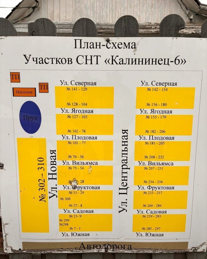 дом г Верхняя Пышма снт Калининец-6 66, Екатеринбург фото 11