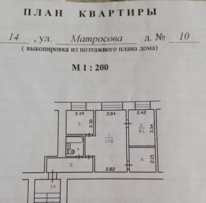 квартира р-н Таймырский Долгано-Ненецкий г Дудинка ул Матросова 10 фото 8