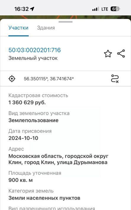 земля г Клин фото 1