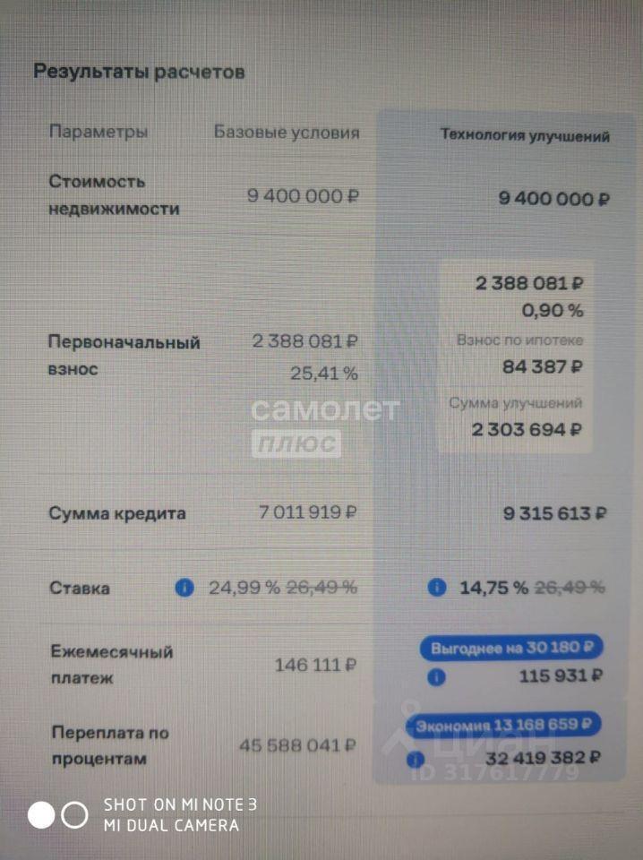квартира г Москва п Вороновское с Богоявление р-н Троицкий административный округ п ЛМС Центральная улица, 76, Московская область фото 38