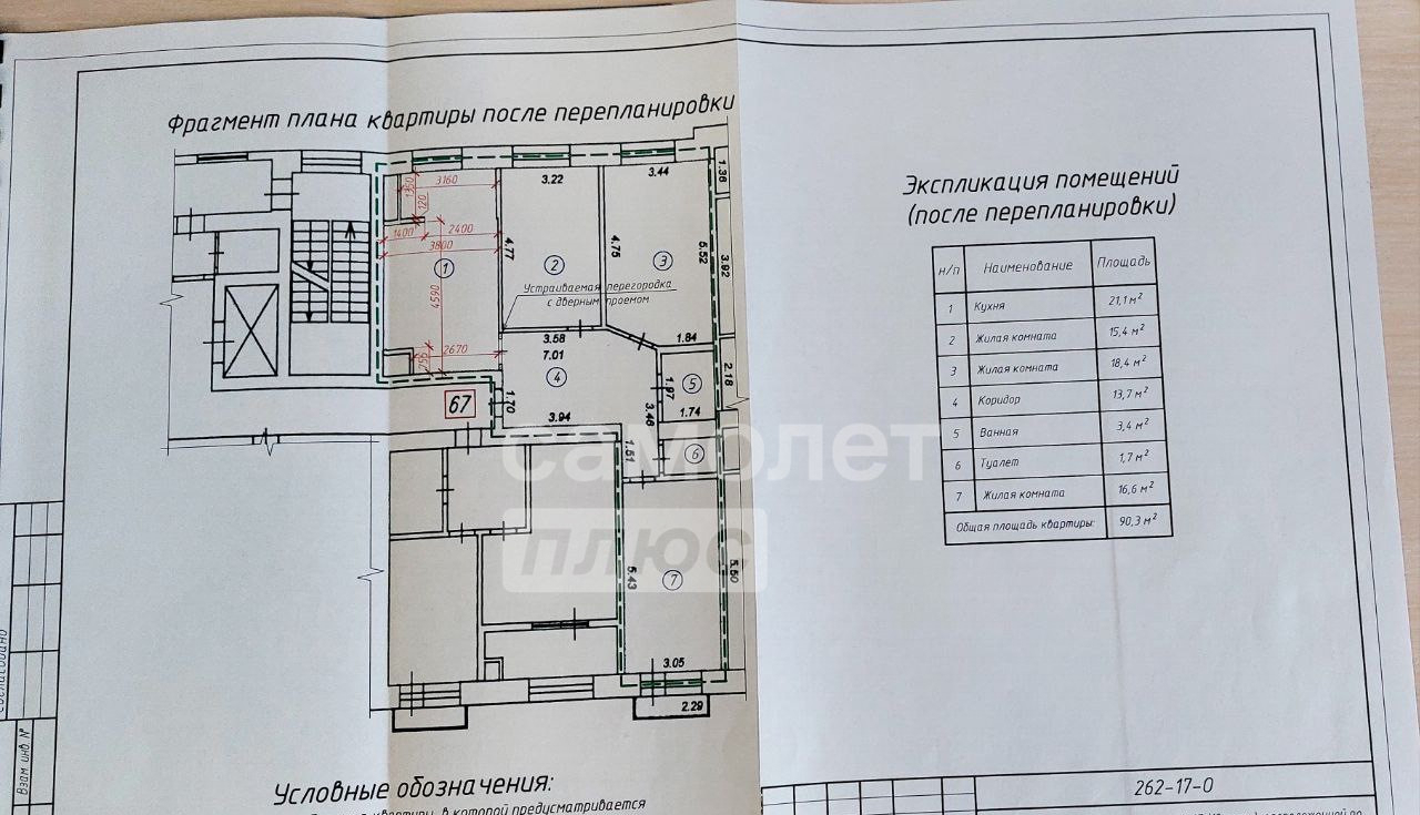 квартира г Рязань р-н Железнодорожный ш Малое 3 фото 15