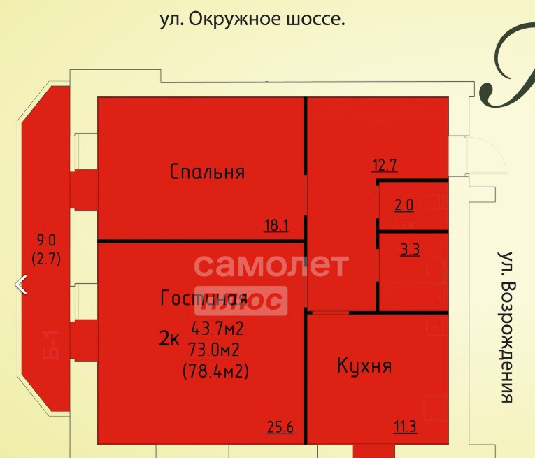квартира г Вологда ул Ягодная 10 фото 14