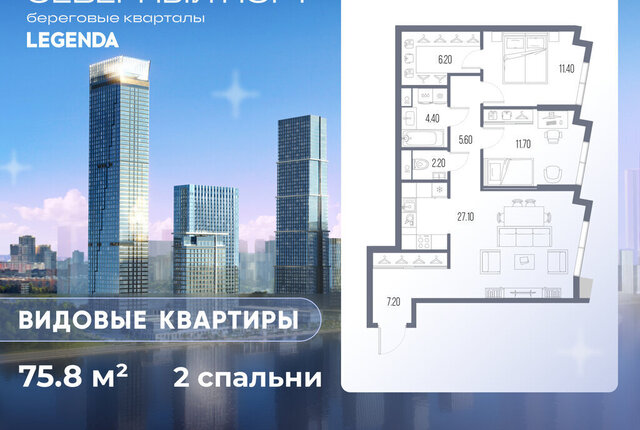 метро Беломорская ЖК «Северный Парк» Левобережный район; муниципальный округ Левобережный фото