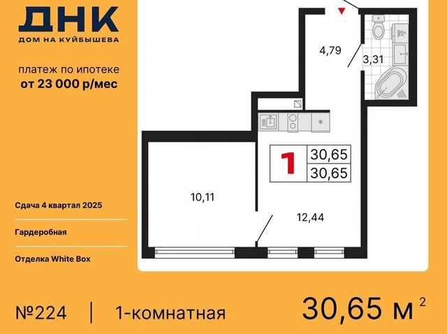 р-н Октябрьский «ДНК: Дом на Куйбышева» фото