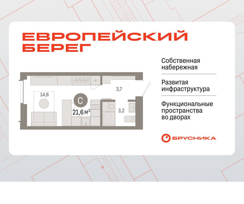 квартира г Новосибирск р-н Октябрьский Речной вокзал микрорайон Европейский Берег фото 1