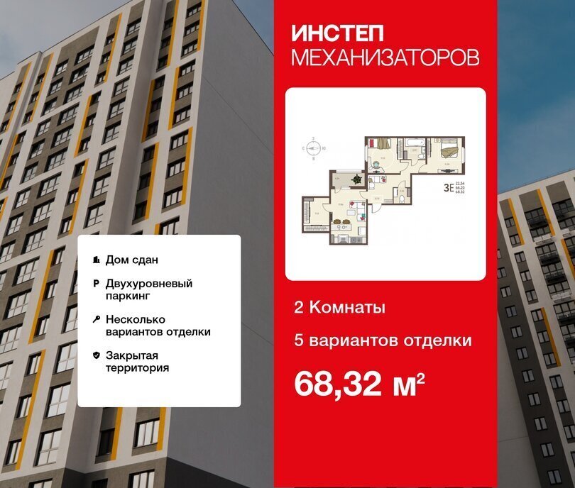квартира г Липецк р-н Октябрьский ул Механизаторов 15а ЖК «Инстеп.Механизаторов» фото 1