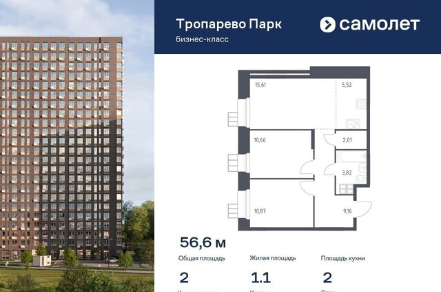 метро Коммунарка метро Румянцево Новомосковский административный округ, № 2, 5с 1 фото