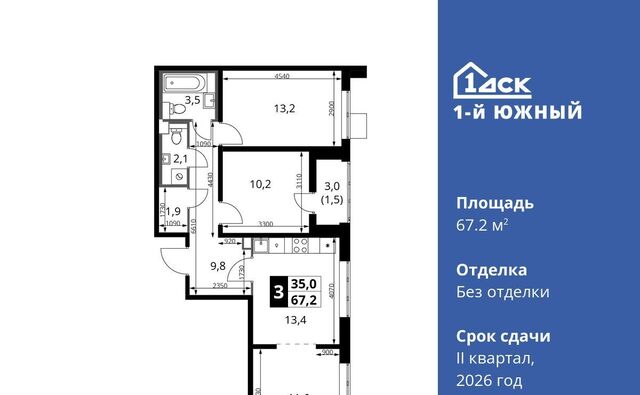 Первый Южный жилой комплекс, к 1. 3, Бирюлёво фото