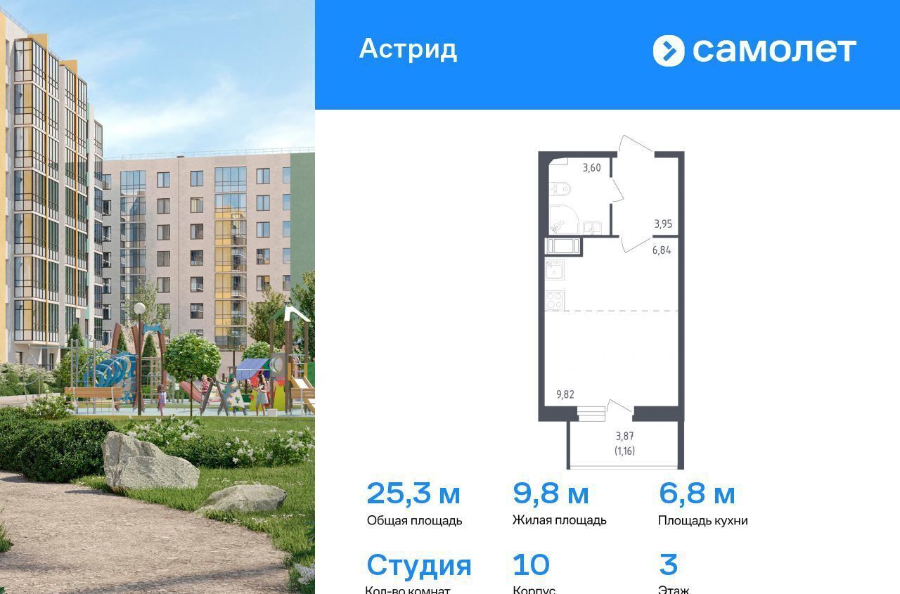 квартира г Колпино пр-кт Ленина 60 р-н Колпинский фото 1