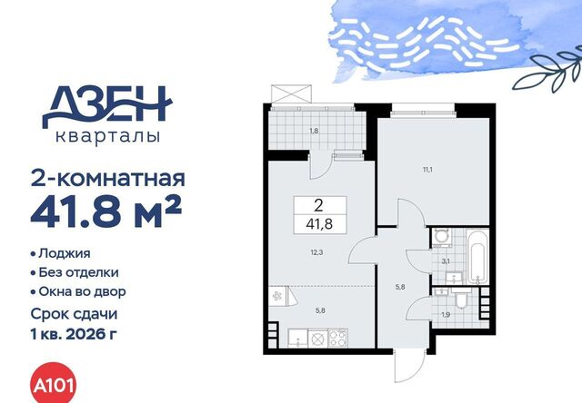 метро Бунинская аллея ЖР «Дзен-кварталы» 4/3 фото