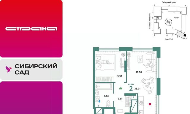ЖК «Сибирский сад» сад фото
