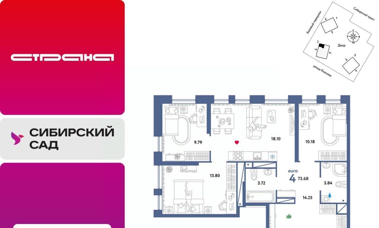 квартира г Екатеринбург Ботаническая тракт Сибирский 24 фото 1