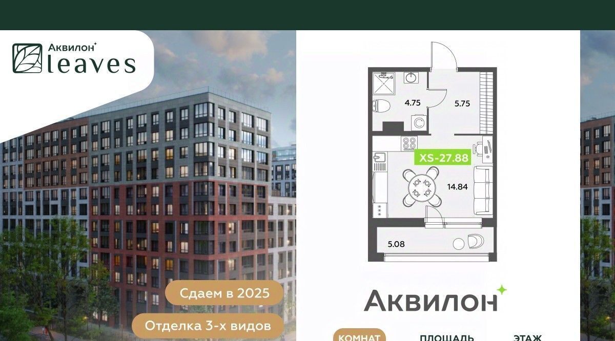 квартира г Санкт-Петербург метро Московская Аквилон Ливз 2 жилой комплекс фото 1