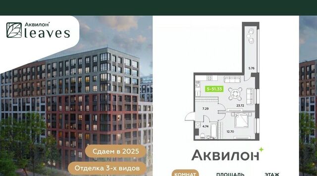 метро Невский Проспект Аквилон Ливз 2 жилой комплекс фото