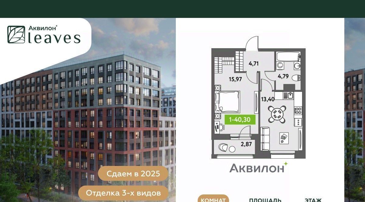 квартира г Санкт-Петербург ул Среднерогатская 11к/2 Звездная фото 1