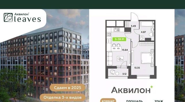 метро Московская Аквилон Ливз 2 жилой комплекс фото