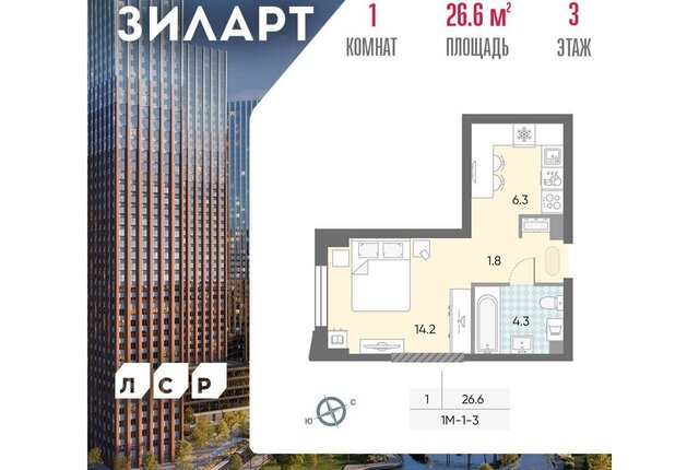 метро Тульская Даниловский ЖК «ЗИЛАРТ» 21/22 фото