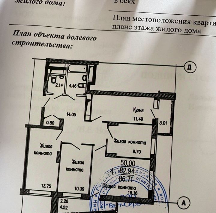 квартира г Дзержинск ул Комбрига Патоличева 34 фото 2