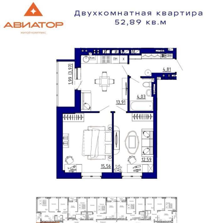 квартира р-н Аксайский г Аксай ЖК «Авиатор» Аксайское городское поселение фото 1