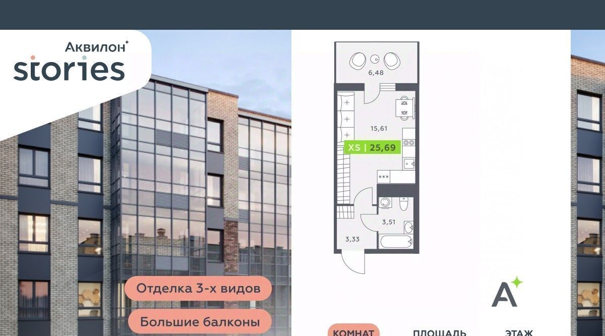 квартира г Кудрово Северное Кудрово ул Солнечная 4 ЖК «Аквилон STORIES» Улица Дыбенко, Заневское городское поселение фото 1