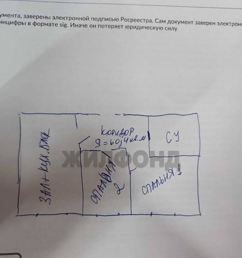 квартира г Кемерово р-н Рудничный Лесная Поляна б-р Осенний 2 ЖК «Бульвар Осенний» фото 19