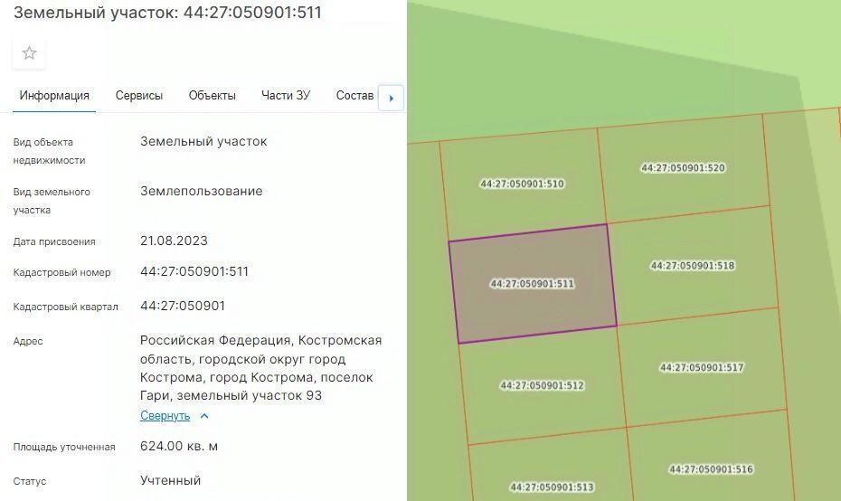 офис г Кострома п Гари фото 1