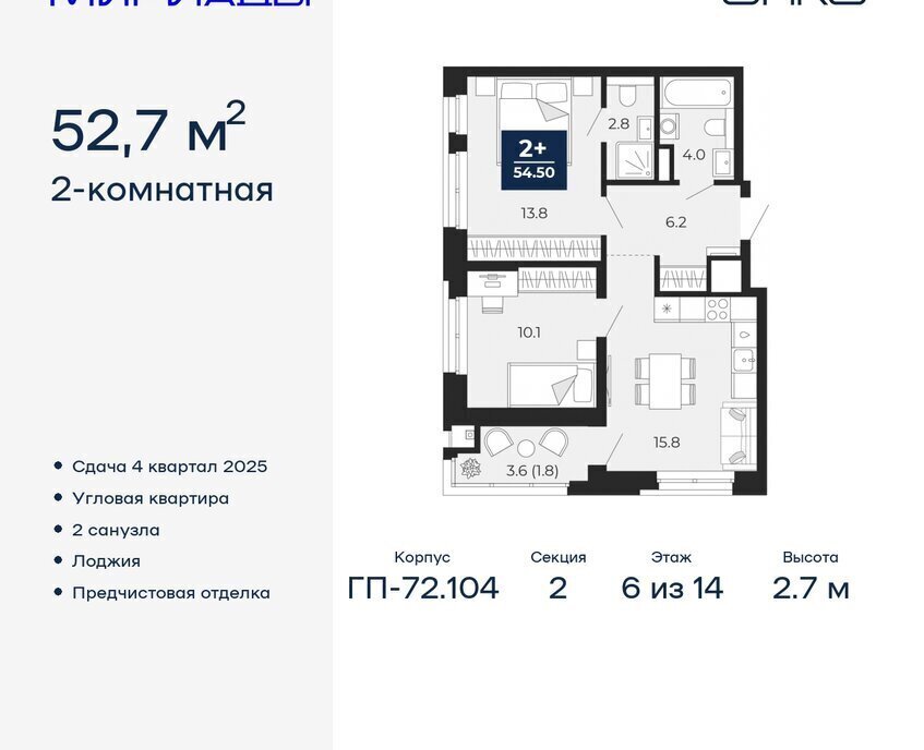 квартира г Тюмень ЖК «Мириады» Ленинский административный округ фото 1