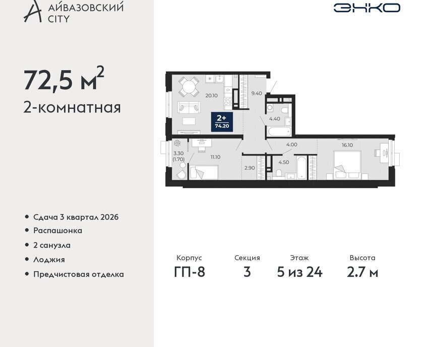 квартира г Тюмень ЖК Айвазовский Центральный административный округ фото 1