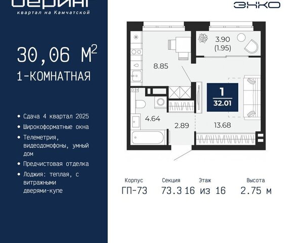 Энтузиастов ЖК «Беринг» Ленинский административный округ фото