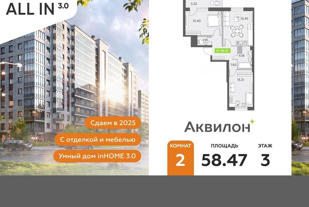 квартира г Санкт-Петербург п Шушары пр-кт Старорусский 13к/1 ЖК All inclusive метро Купчино фото 1