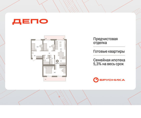 ЖК Квартал Депо жилой район Сортировочный фото