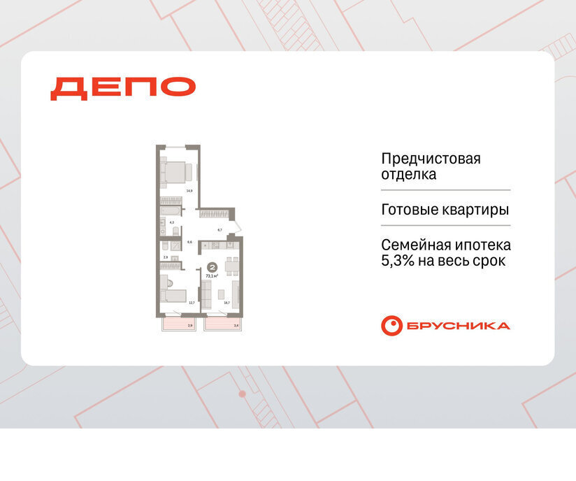квартира г Екатеринбург р-н Железнодорожный Уральская Старая Сортировка ЖК Квартал Депо жилой район Сортировочный фото 1