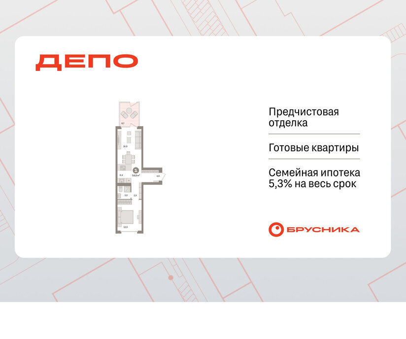 квартира г Екатеринбург р-н Железнодорожный Старая Сортировка Уралмаш ЖК Квартал Депо жилой район Сортировочный фото 1
