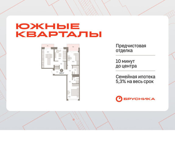 р-н Ленинский Чкаловская жилой район «Южные кварталы» фото