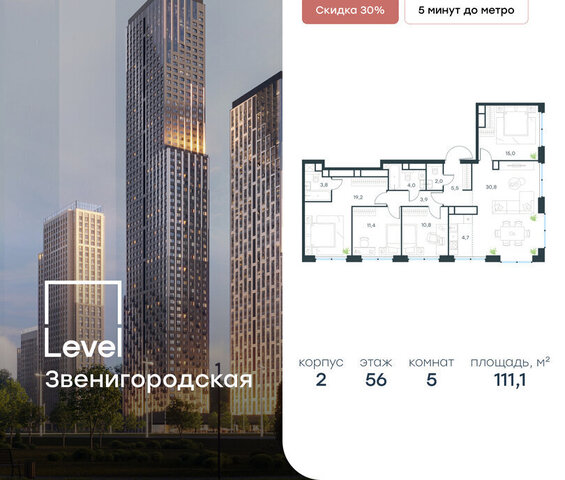 метро Хорошёво жилой комплекс Левел Звенигородская, к 2 фото