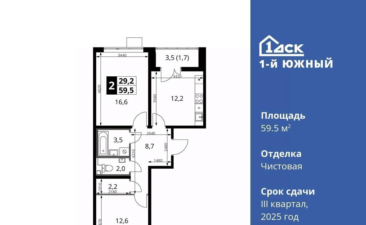 квартира г Видное Первый Южный жилой комплекс, к 2, Красногвардейская фото 1