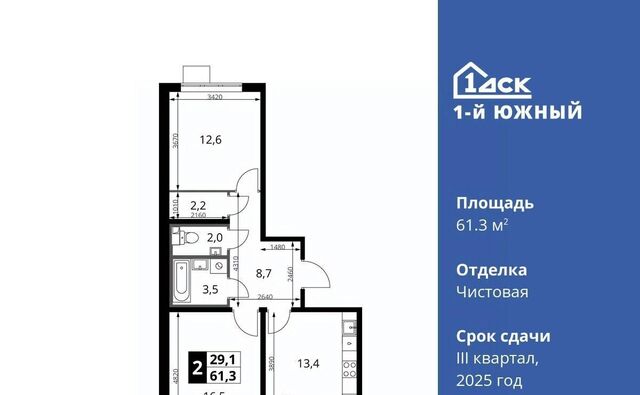 Первый Южный жилой комплекс, Бирюлёво фото