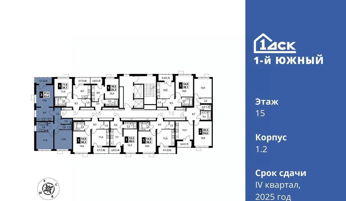 квартира г Видное Первый Южный жилой комплекс, к 1. 2, Бирюлёво фото 3