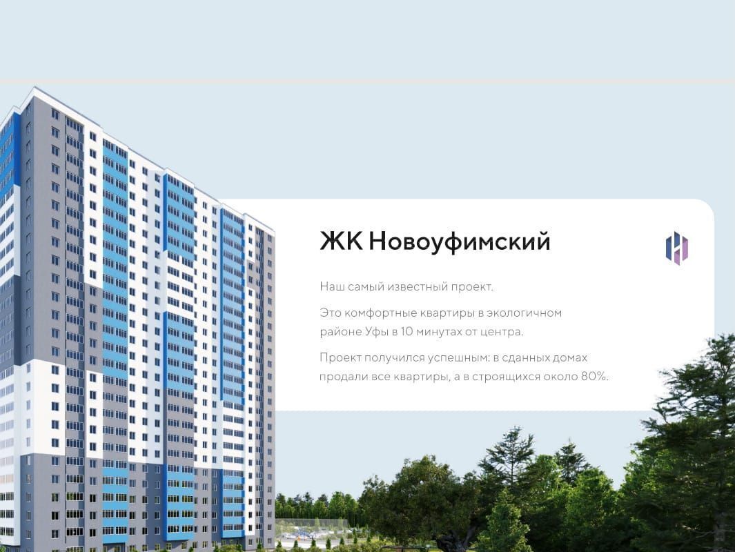 квартира г Уфа ул. Новоуфимская, д. 13 фото 4